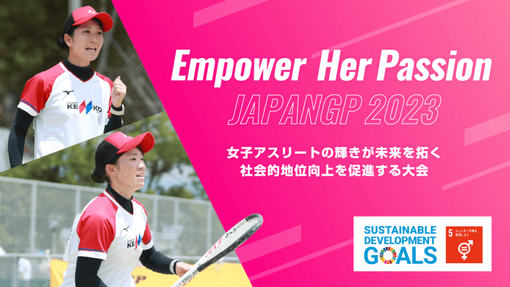 JAPANGP - 女子アスリートの輝きが未来を拓く、社会的地位向上を促進する大会